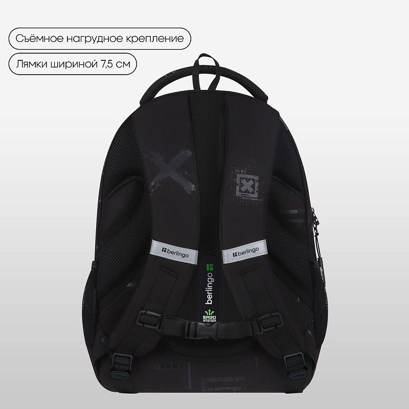 Рюкзак Berlingo ErgoFit "Future_X" 42*30*17см, 2 отделения, 3 кармана, эргономичная спинка 