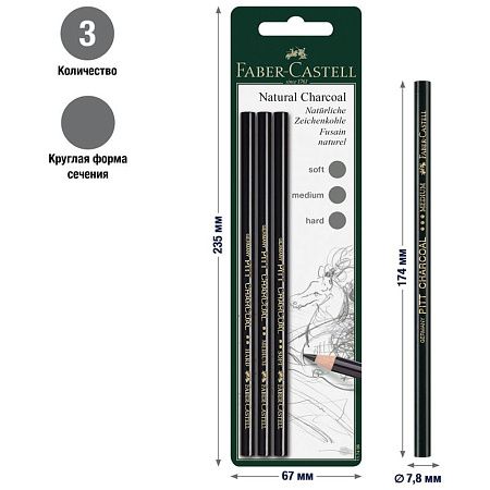 Набор угольных карандашей Faber-Castell "Pitt", 3шт., мягкий/средний/твердый, прессованный, блистер