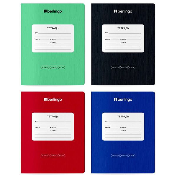 Тетрадь 24л., клетка Berlingo "Classic Pro", 80г/м2, ассорти