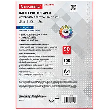 Фотобумага глянцевая, А4, 90 г/м2, односторонняя, 100 листов, BRAUBERG ORIGINAL, 363978