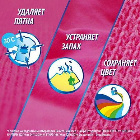 Средство для удаления пятен 1,5 л VANISH (Ваниш) "Oxi Advance", гель, 3143456 