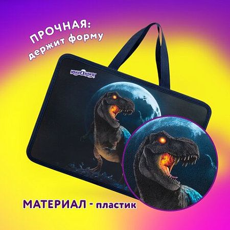 Папка на молнии с ручками ЮНЛАНДИЯ А4, 1 отделение, пластик, 80 мм, Beware, 272156 