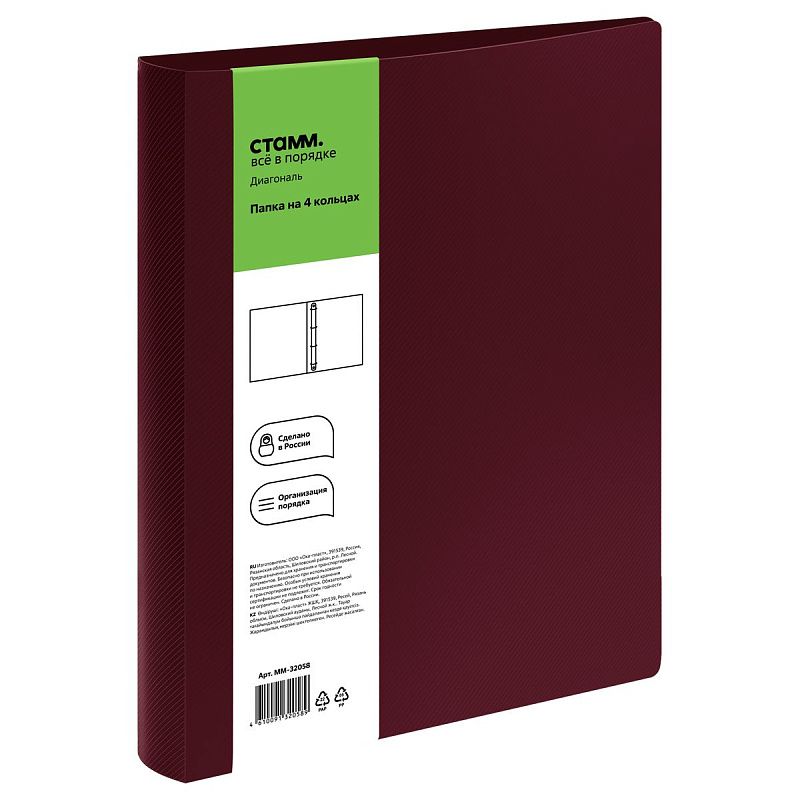 Папка на 4 кольцах СТАММ "Диагональ" А4, 40мм, 700мкм, пластик, гранат