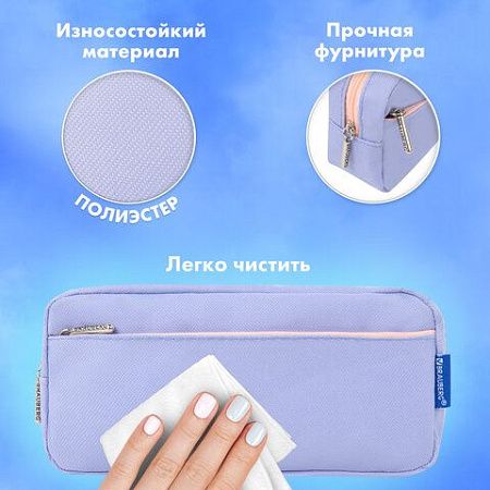 Пенал мягкий BRAUBERG PASTEL, 2 отделения, голубой, 21х9,5х5см, 272277 