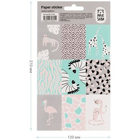 Наклейки бумажные MESHU "Nature pattern", 12*21см, 9 наклеек, европодвес