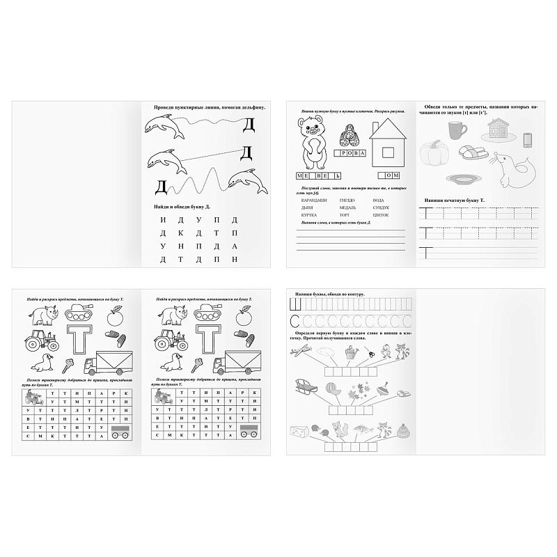 Прописи дошкольника, А5 ТРИ СОВЫ "Логопедические прописи. 5+ лет", 32стр.