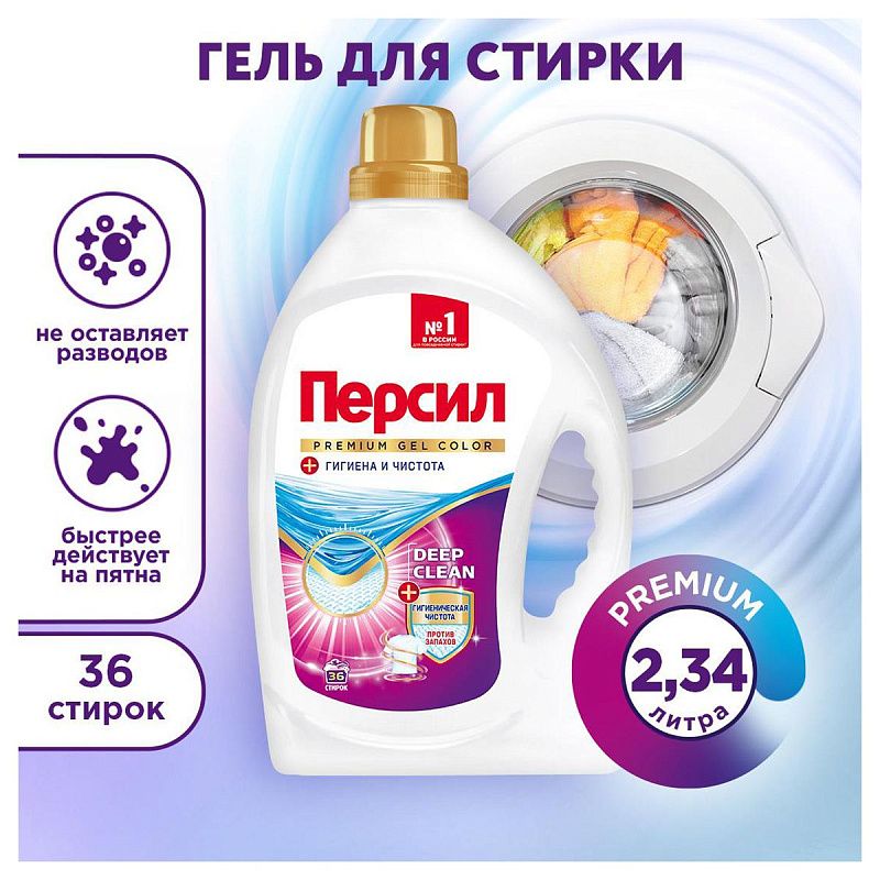 Гель для стирки Персил Premium "Color", концентрат, 2,34л 