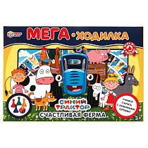 Игра настольная Умные игры "Ходилка Мега А3. Синий Трактор. Счастливая ферма", картонная коробка