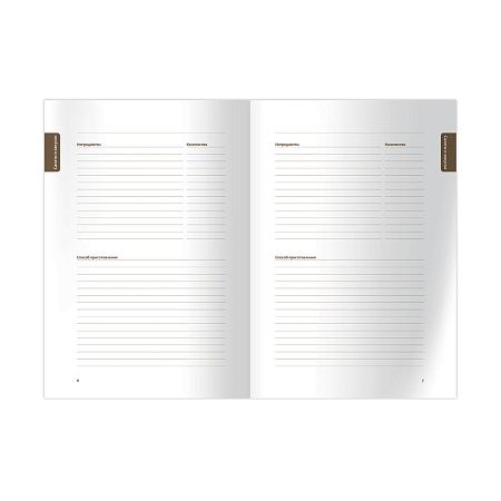 Книга для записи рецептов А5 80л., BG "Bon appetit", матовая ламинация, выб. лак