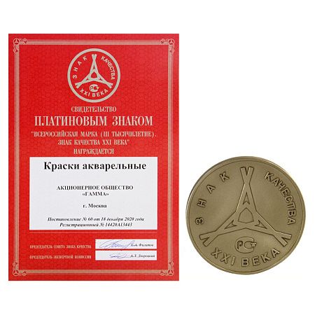 Акварель Гамма "Мультики" NEW, медовая, 12 цветов, без кисти, пластик. упак., европодвес