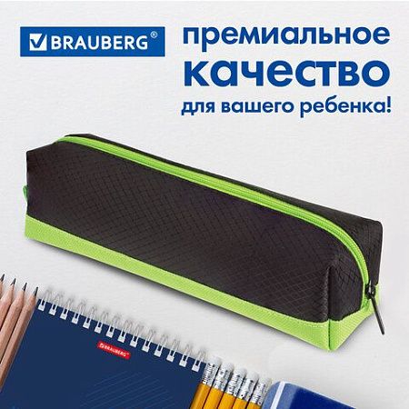 Пенал-косметичка BRAUBERG, мягкий, "Black&Bright", черно-зеленый, 21х5х5 см, 229005 