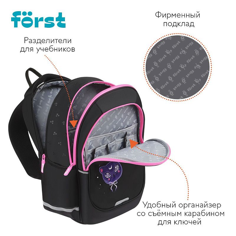 Рюкзак Först F-Cute "Sweet Dreams" 37*29*17см, 3 отделения, 2 кармана, анатомическая спинка 