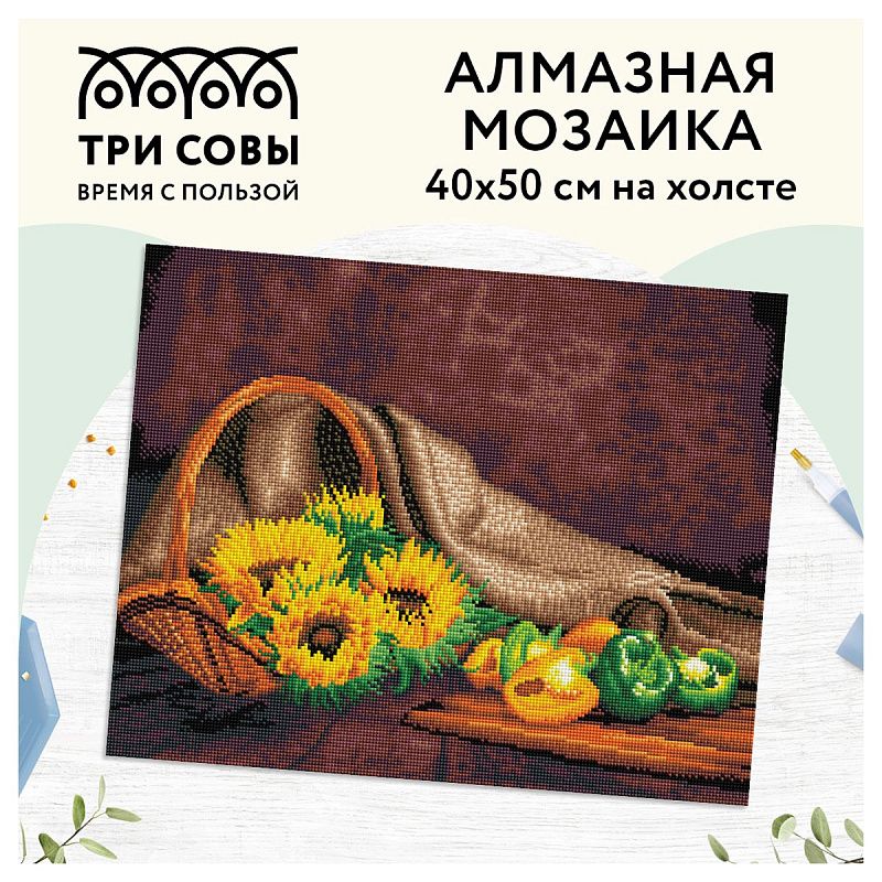 Алмазная мозаика ТРИ СОВЫ "Натюрморт с подсолнухами", 40*50см, холст, картонная коробка с пластиковой ручкой