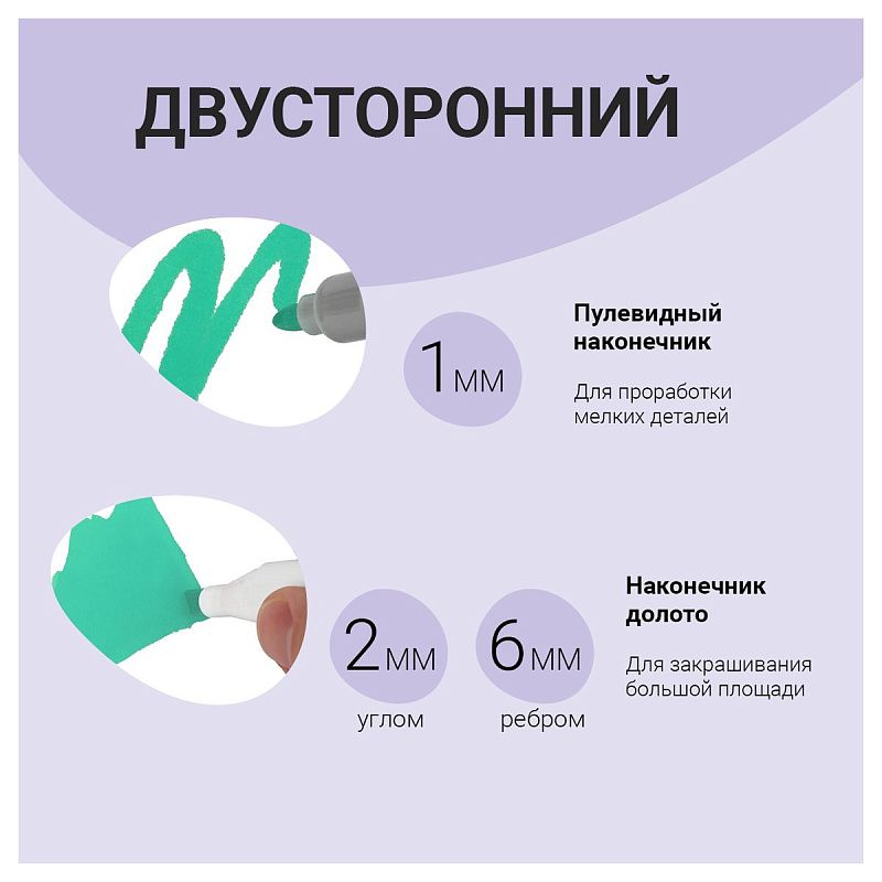 Набор двусторонних маркеров для скетчинга MESHU 12цв., основные и флуоресцентные цвета, корпус трехгранный, пулевид./клиновид.наконечники, ПВХ-бокс