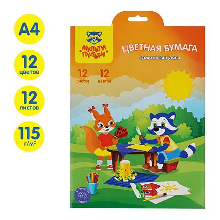 Цветная бумага самоклеящаяся А4, Мульти-Пульти, 12л., 12цв., в папке с европодвесом, "Приключения Енота"