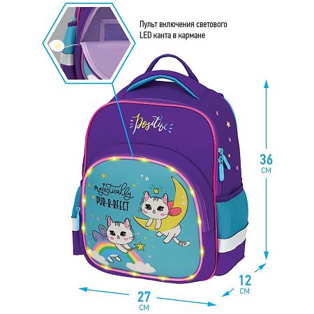 Рюкзак Berlingo Kids "Positive" 36*27*12см, 1 отделение, 2 кармана, эргономичная спинка, LED кант 