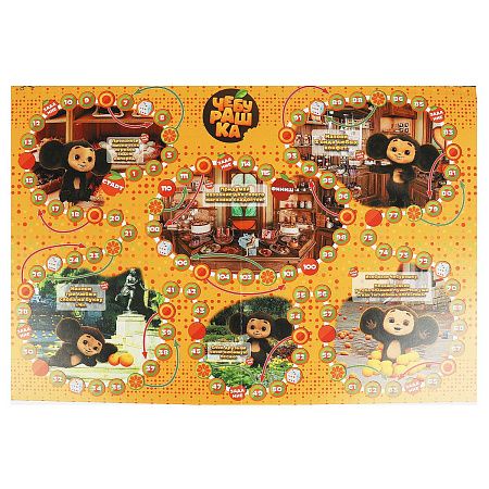 Игра настольная Умные игры "Ходилка 2в1. Чебурашка", картонная коробка 