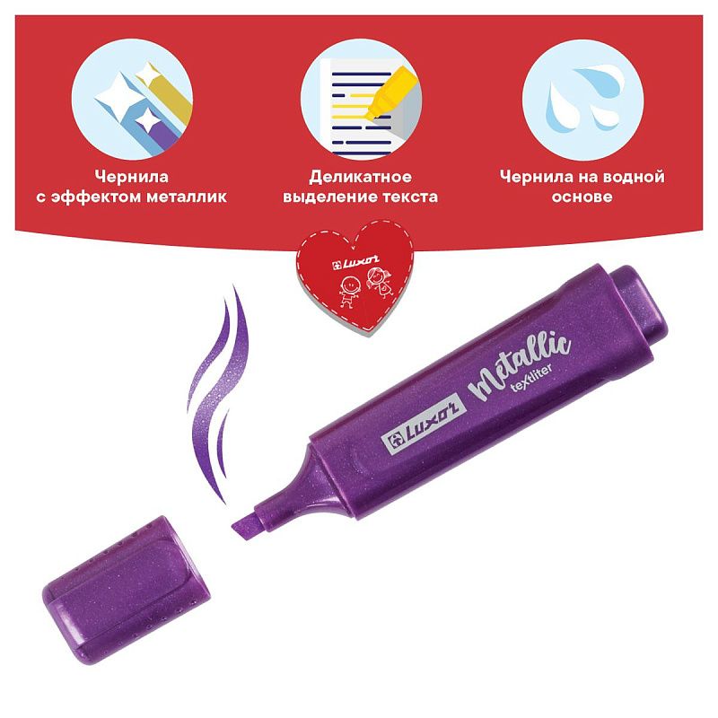 Текстовыделитель Luxor "Textliter Metallic" фиолетовый, 1-5мм. 