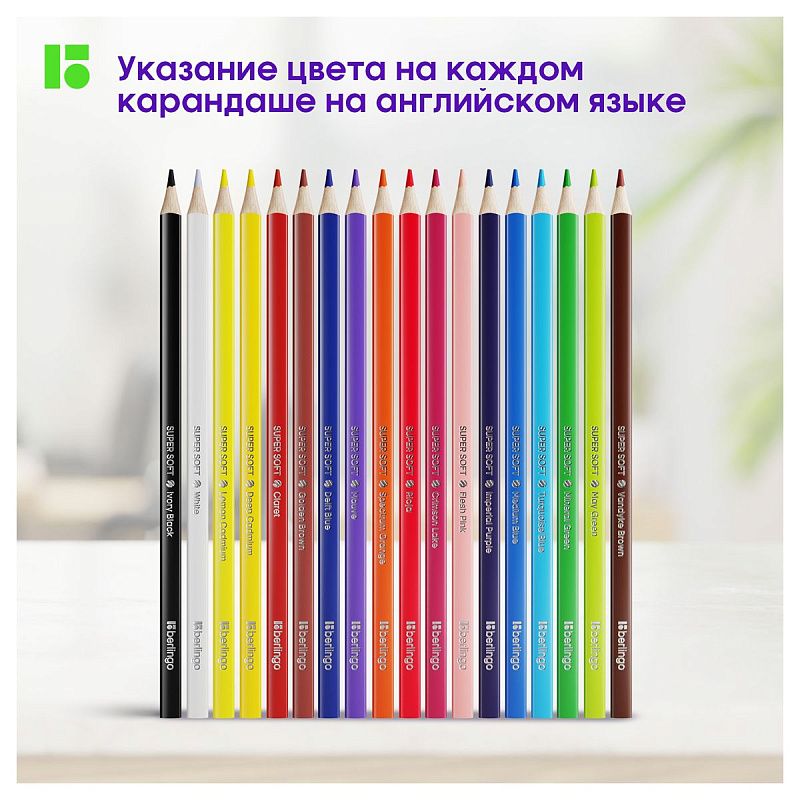 Карандаши цветные Berlingo "SuperSoft. Жил-был кот", 18цв., трехгран., заточен., картон, европодвес