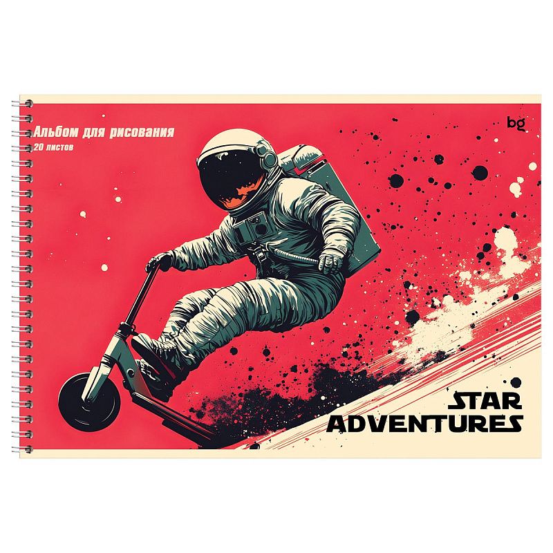 Альбом для рисования 20л., А4, на гребне BG "Star adventures"