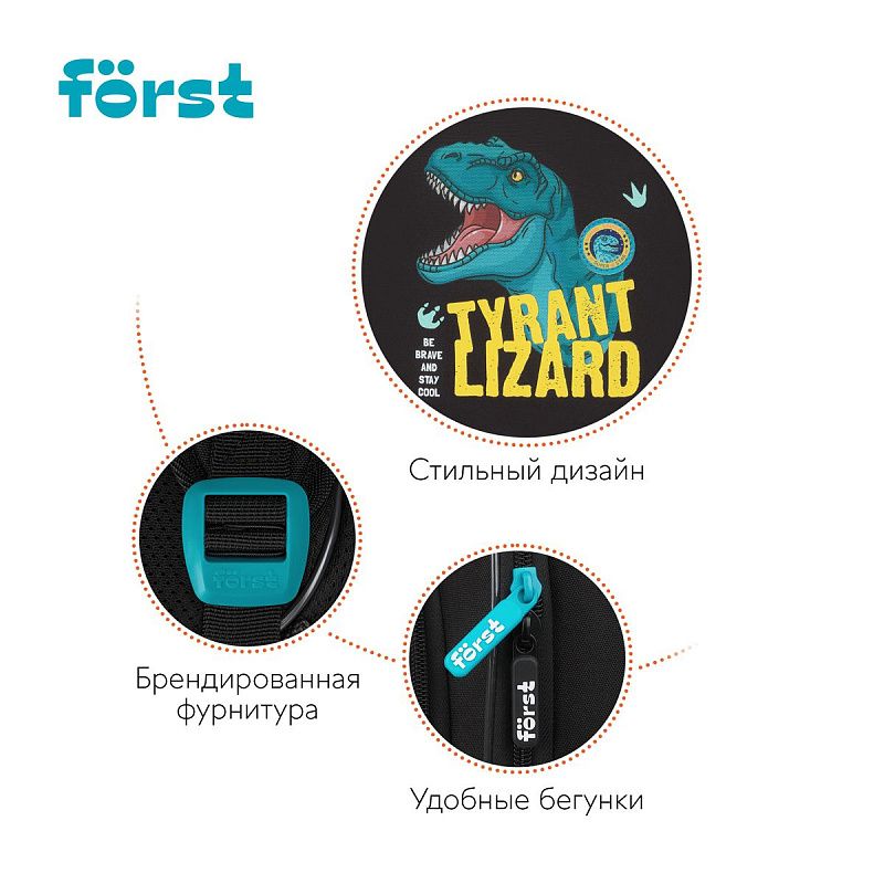 Ранец Först F-Light "Cool adventure" 36*27*15см, 2 отделения, 2 кармана, анатомическая спинка 