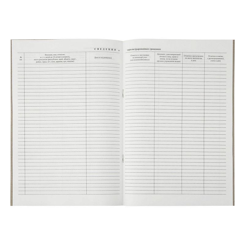 Домовая книга А4, 16л., на скрепке, блок офсетный