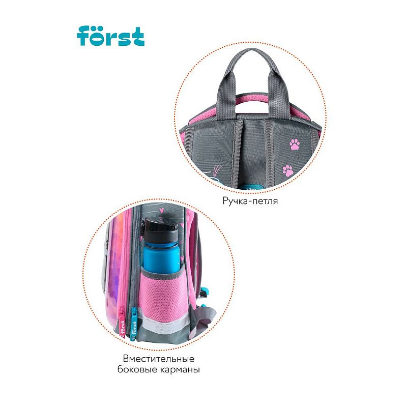 Ранец Först F-Glow "PAWsitive" 37*29,5*16см, 2 отделения, 2 кармана, анатомическая спинка 