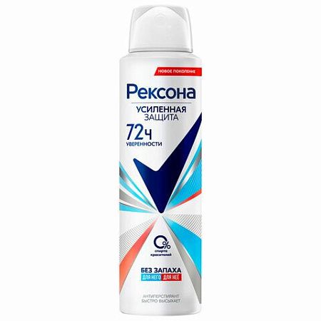 Антиперспирант аэрозольный 150мл REXONA "Без запаха", усиленная защита, ш/к 48223 