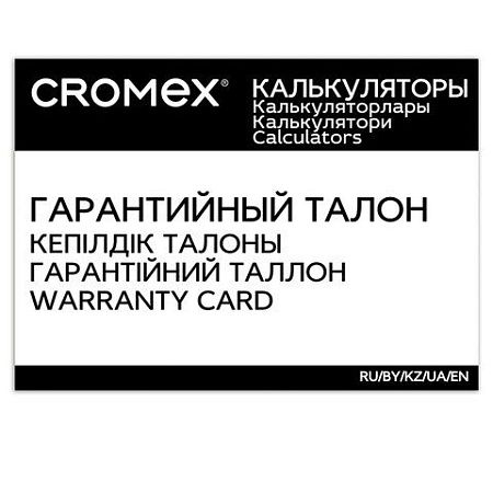 Калькулятор настольный СROMEX 888 (185x145 мм), 12 разрядов, ЧЕРНЫЙ, 271728