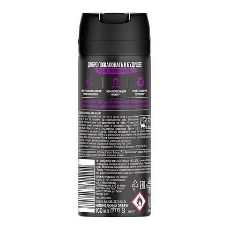 Дезодорант аэрозольный 150мл AXE "Excite", усиленная защита, ш/к 50708 