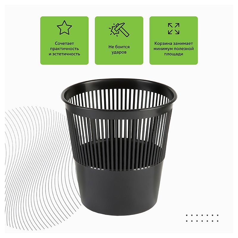 Корзина для бумаг СТАММ, 09л, сетчатая, черная