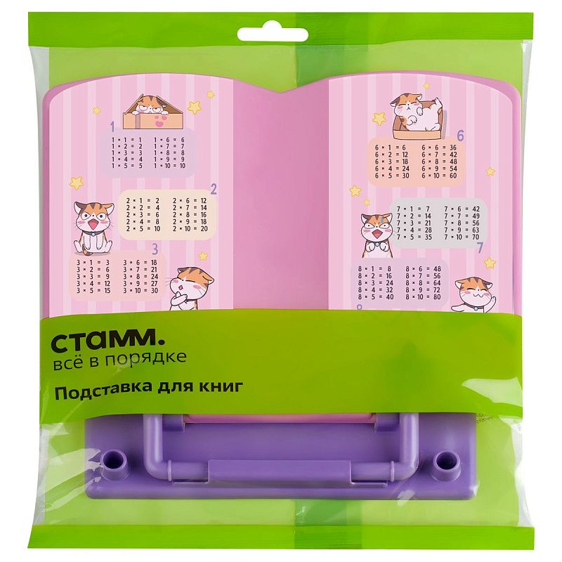 Подставка для книг СТАММ "Мяу", флоупак 