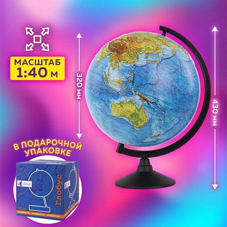 Глобус физический Globen Классик, диаметр 320 мм рельефный, К013200219 