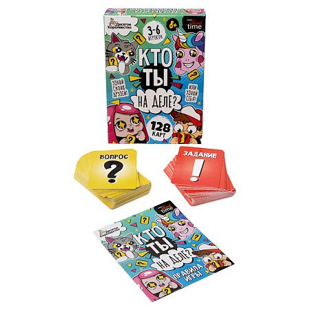 Игра настольная Десятое королевство "Кто ты на деле?", картонная коробка 