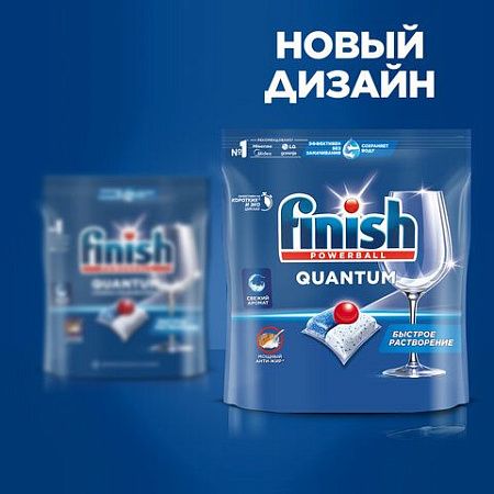 Капсулы для посудомоечных машин 90шт FINISH Quantum All in 1, ш/к 95835, 3263215 