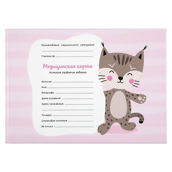 Медицинская карта "История развития ребенка" OfficeSpace, 96л, А5 (215*150мм), форма 112/у, блок офсет, для девочки