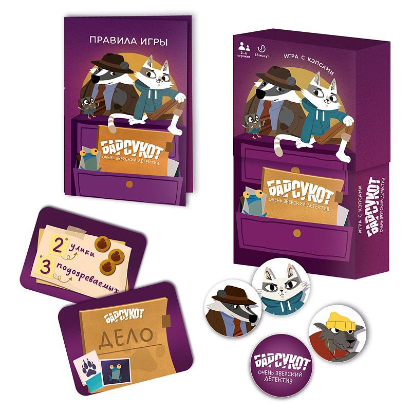 Игра настольная ГЕОДОМ "Барсукот. Очень зверский детектив", картонная коробка 