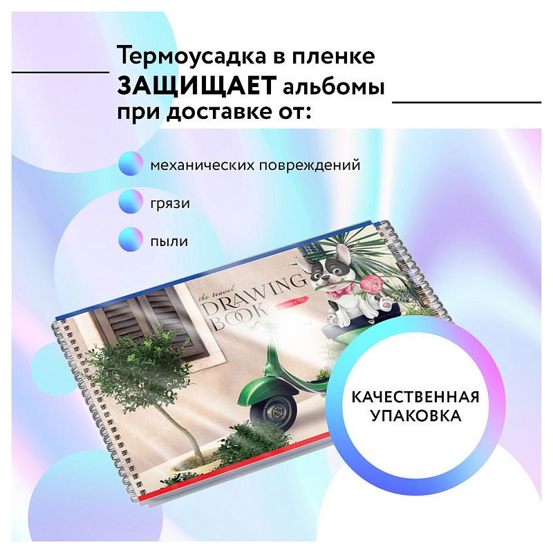 Альбом для рисования 40л., А4, на гребне BG "Хвостатый гонщик"