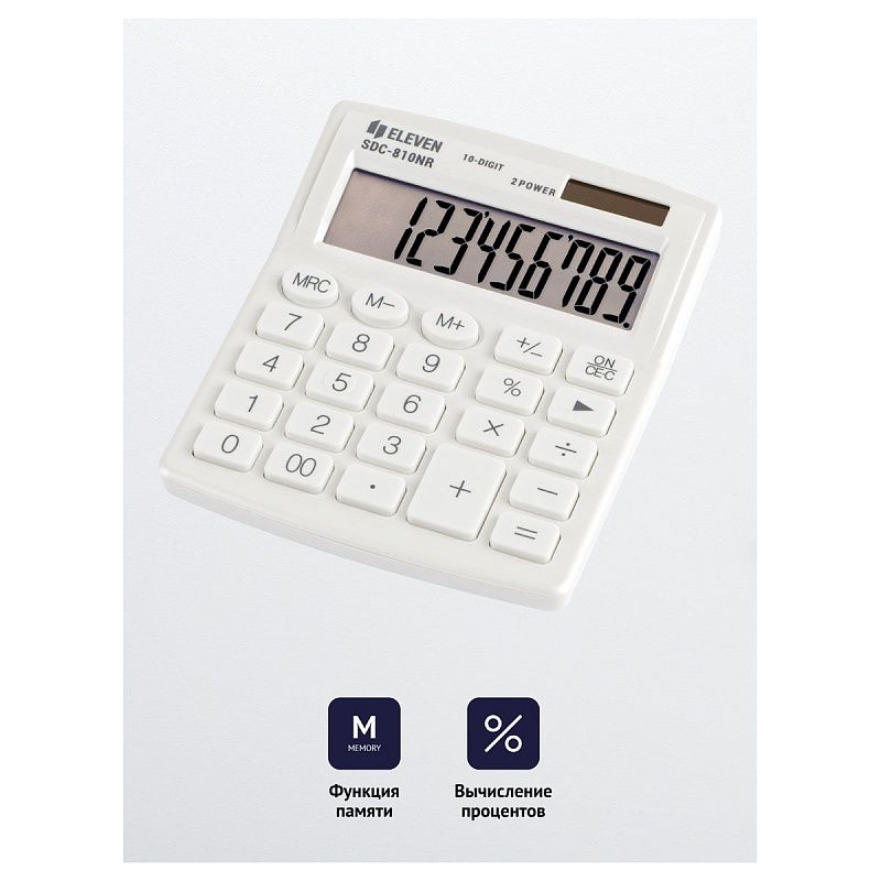 Калькулятор настольный Eleven SDC-810NR-WH, 10 разрядов, двойное питание, 127*105*21мм, белый