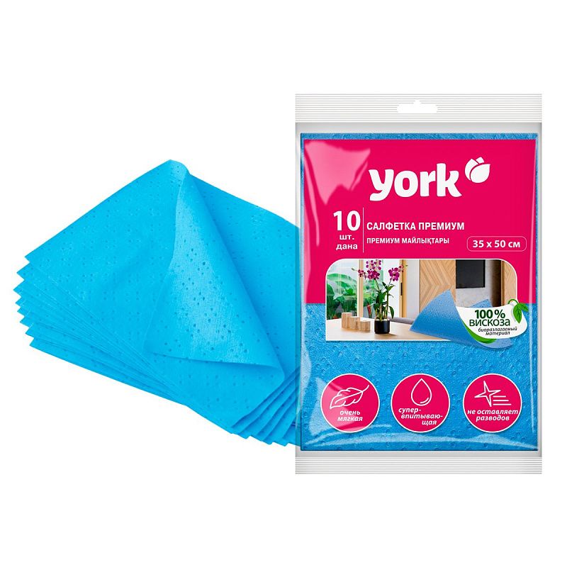 Салфетки для уборки York "Premium", сверхвлаговпитывающие, набор 8шт+2шт, 35*50см, синие
