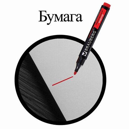 Маркер перманентный BRAUBERG "Contract", КРАСНЫЙ, круглый наконечник, 3 мм, 150467 