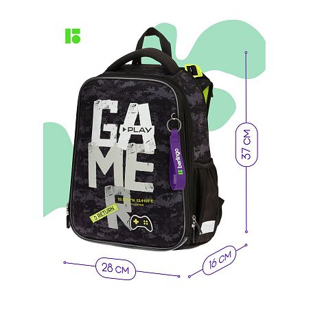 Ранец Berlingo Expert "Play the game" 37*28*16см, 2 отделения, 2 кармана, анатомическая спинка 