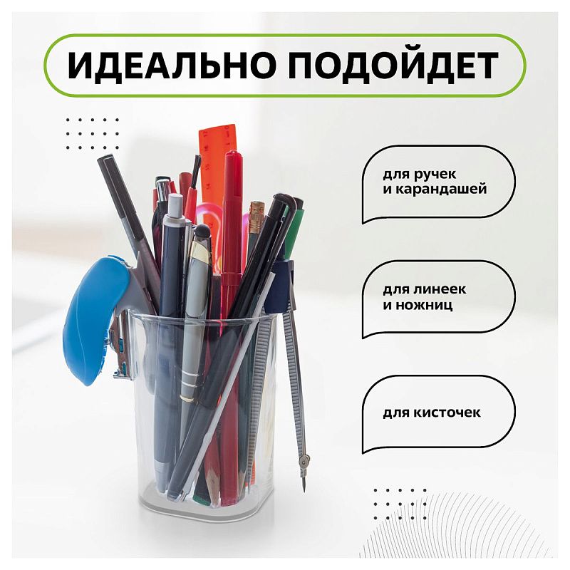 Подставка-стакан СТАММ "Фаворит", пластиковая, квадратная, прозрачная