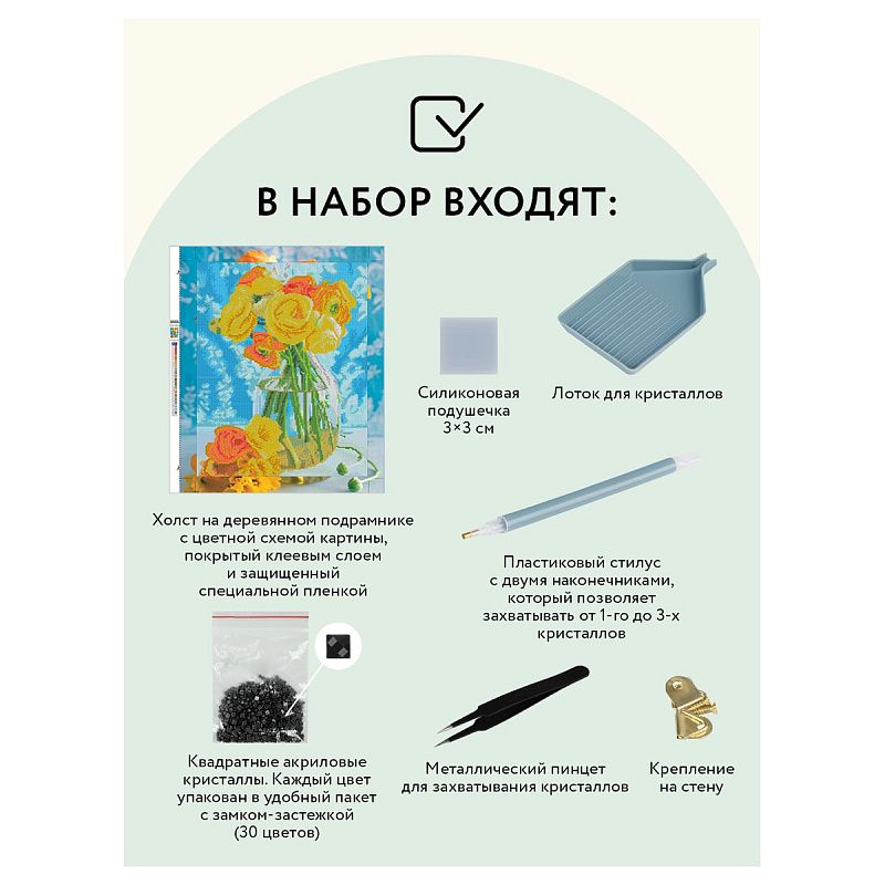 Алмазная мозаика ТРИ СОВЫ "Желтый букет", 40*50см, холст на деревянном подрамнике, картонная коробка с пластиковой ручкой