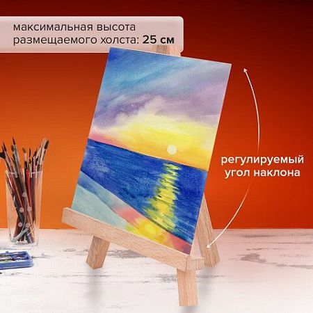 Мольберт настольный из бука 18х23см, высота холста до 25см, BRAUBERG ART CLASSIC, КОД