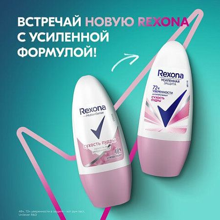 Антиперспиран шариковый 50мл REXONA "Сухость пудры", ш/к 49879 