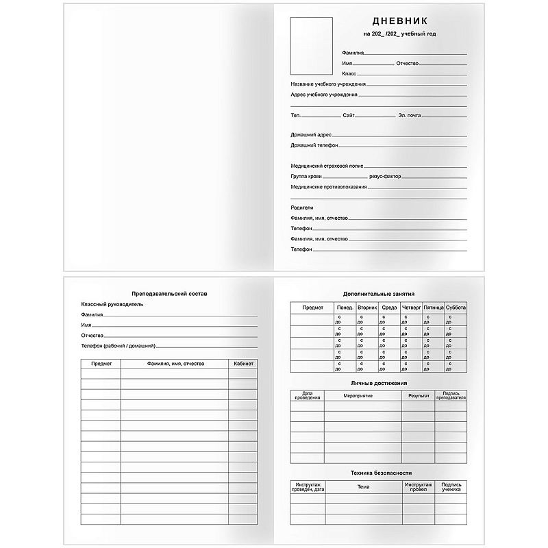 Дневник 1-4 кл. 48л. (твердый) BG "Можно мне 5", глянцевая ламинация