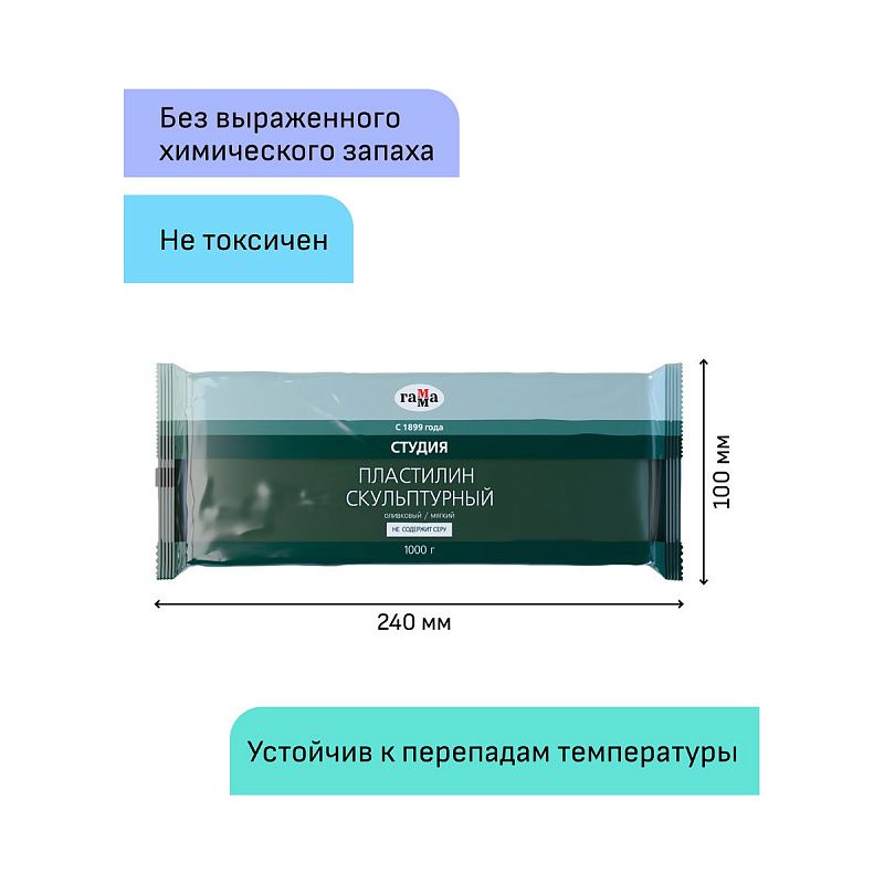 Пластилин скульптурный Гамма "Студия", оливковый, мягкий, 1кг, пакет
