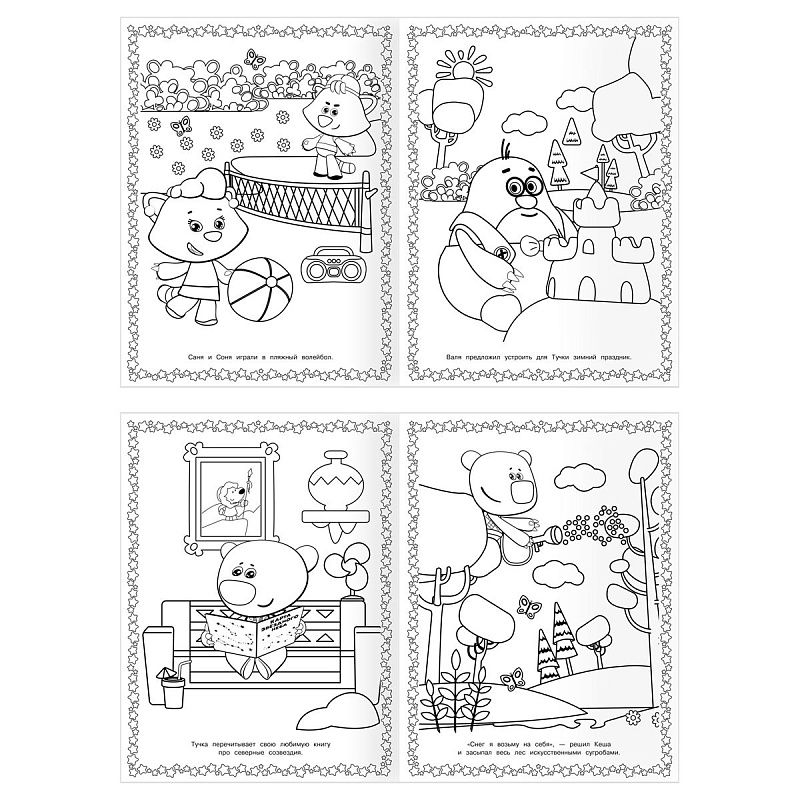 Суперраскраска А4, 40 стр., ТРИ СОВЫ "Ми-ми-мишки"