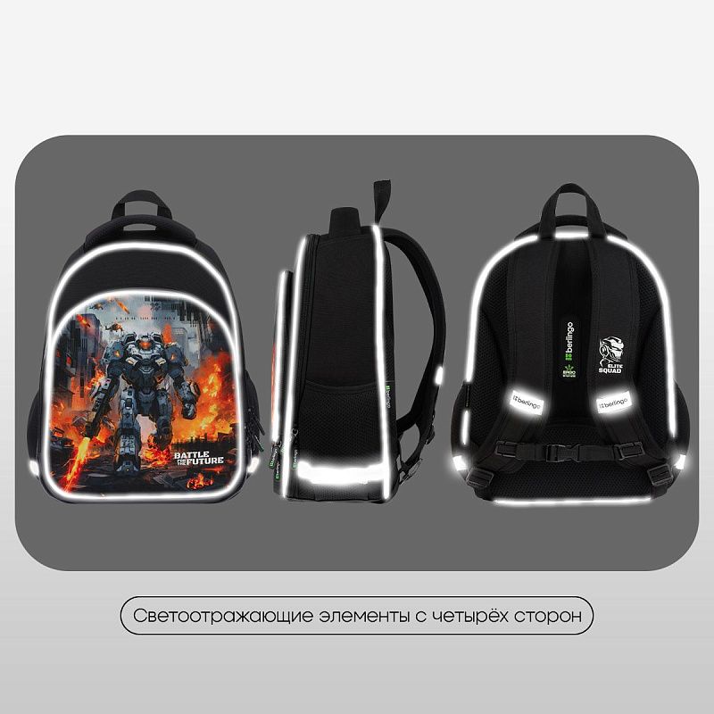 Ранец Berlingo Expert Plus "Battle For The Future" 38*29*15см, 2 отделения, 2 кармана, анатомическая спинка 